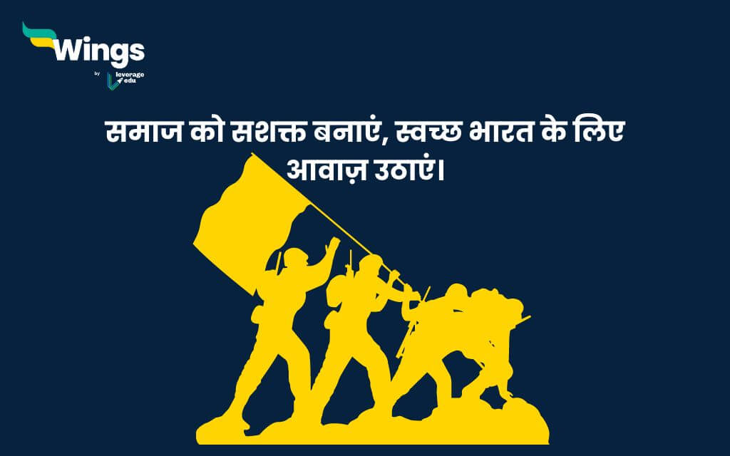 Shaheed Diwas Slogan in Hindi