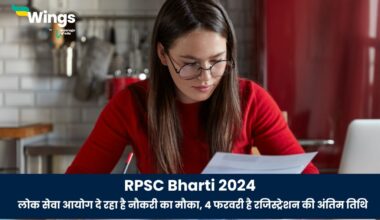 RPSC Bharti 2024