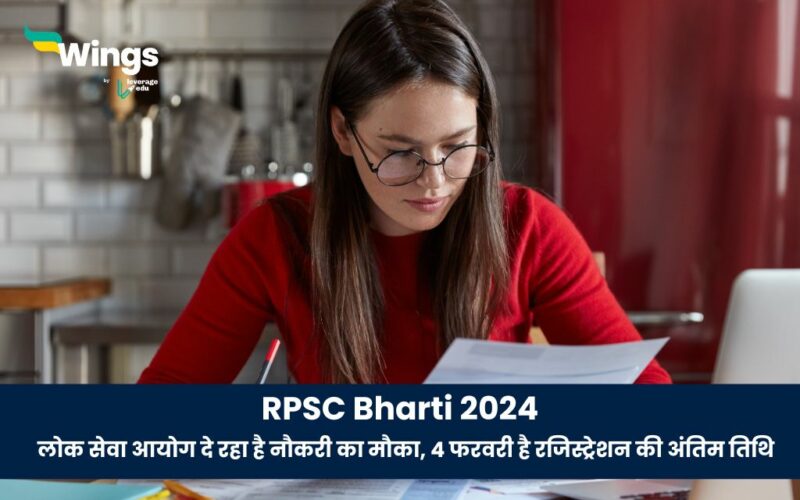 RPSC Bharti 2024