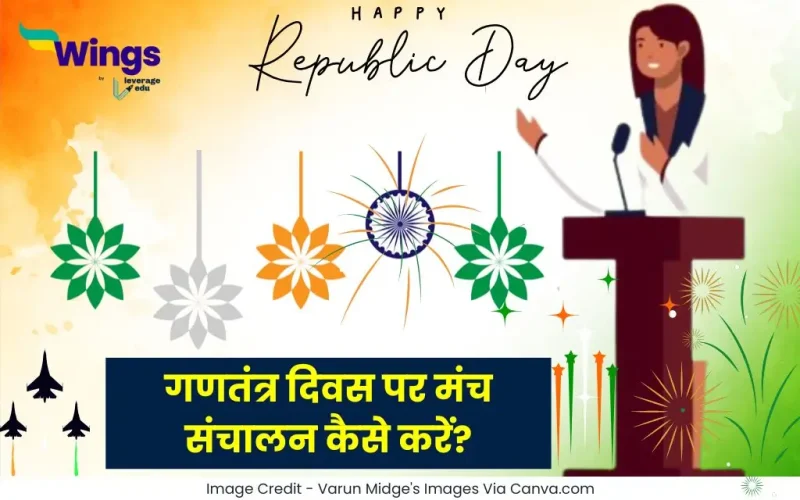Republic Day Anchoring Script in Hindi