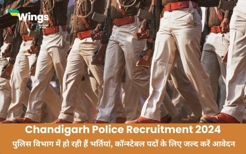 Chandigarh Police Recruitment 2024