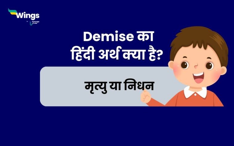 demise-meaning-in-hindi-demise
