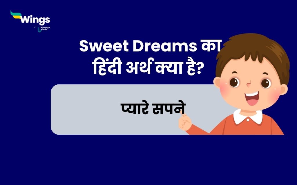 Sweet Dreams Meaning In Hindi Sweet Dreams 