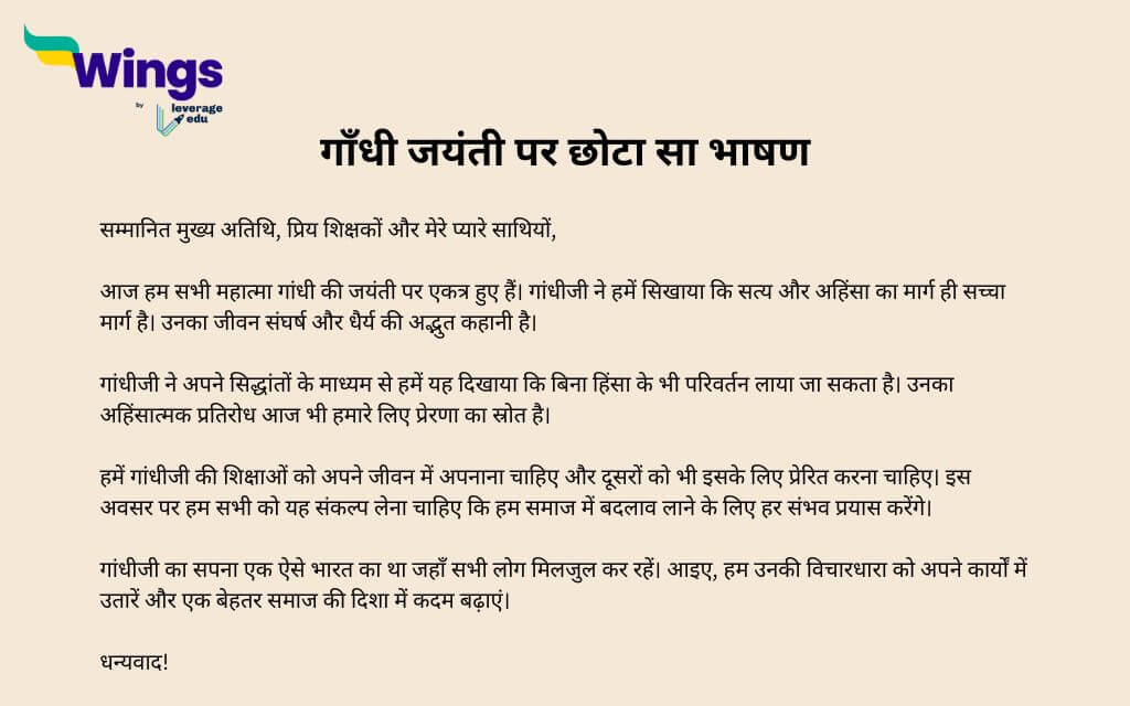 गांधीजी के बारे में 10 लाइन