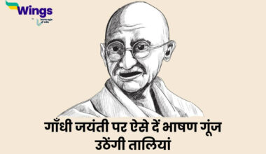 Gandhi Jayanti Speech in Hindi 10 Lines