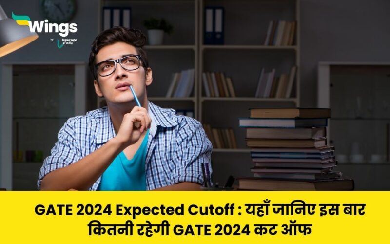 GATE 2024 Expected Cutoff