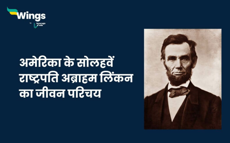 Abraham Lincoln Biography in Hindi