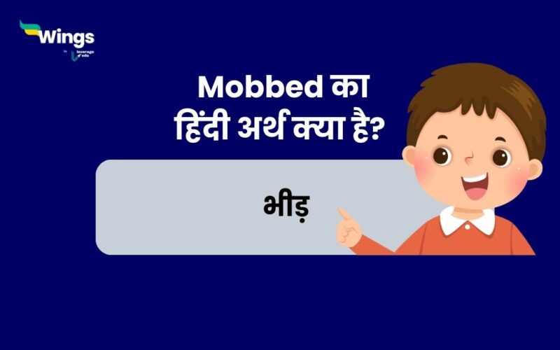 Mobbed Meaning in Hindi