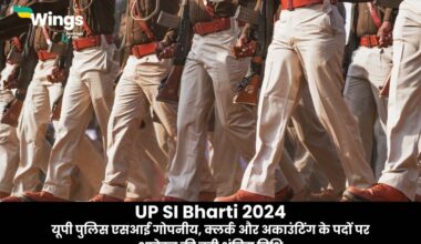 UP SI Bharti 2024