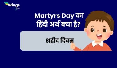 Martyrs Day Meaning in Hindi