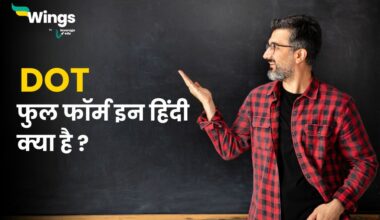 DOT Full Form in Hindi