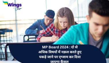MP Board 2024 : do se adhik vishayo mein nakal karte hue pakde jane par exam kar diya jayega cancel