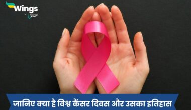 World Cancer Day in Hindi