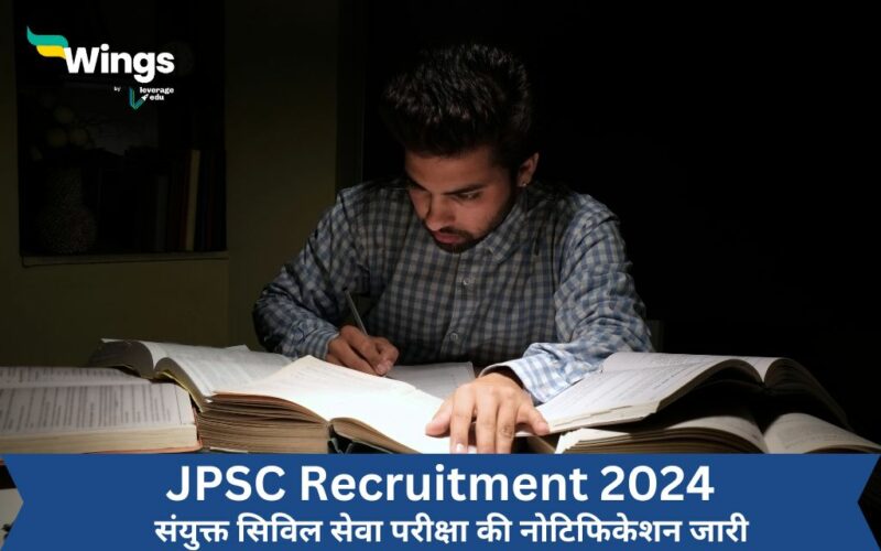 JPSC Recruitment 2024