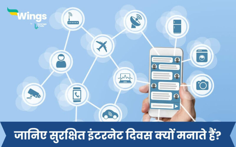 Safer Internet Day in Hindi