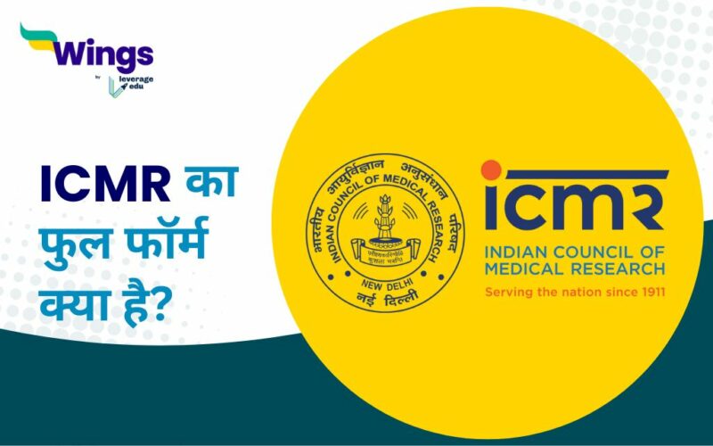 ICMR Full Form in Hindi