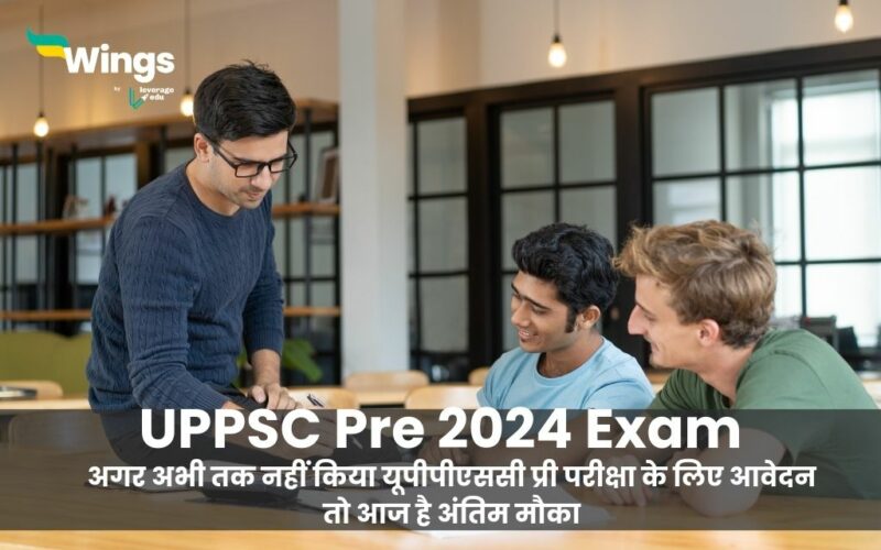 UPPSC Pre 2024 Exam