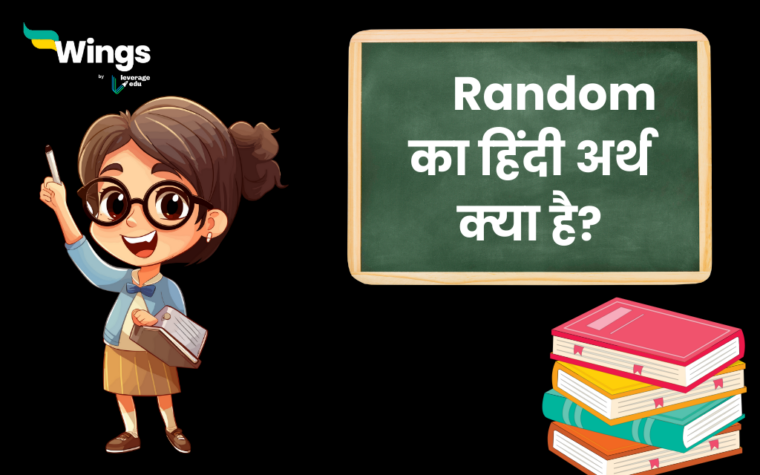 just random talk meaning in hindi