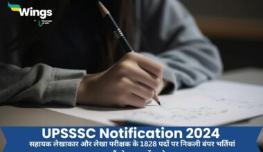 UPSSSC Notification 2024