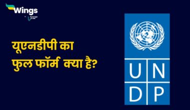 UNDP Full Form in Hindi