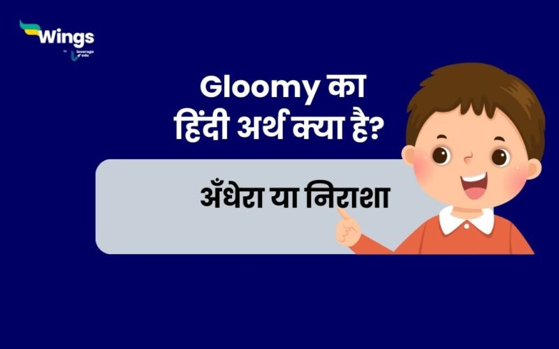 Gloomy Meaning in Hindi