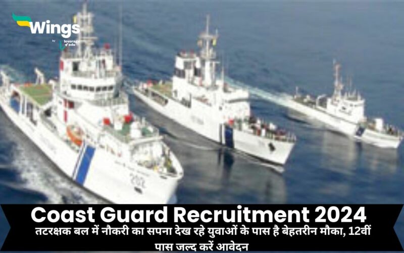 Coast Guard Recruitment 2024