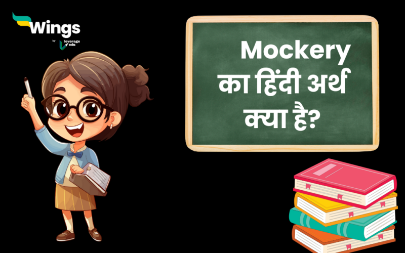 Mockery meaning in Hindi