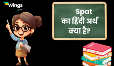 Spat meaning in Hindi