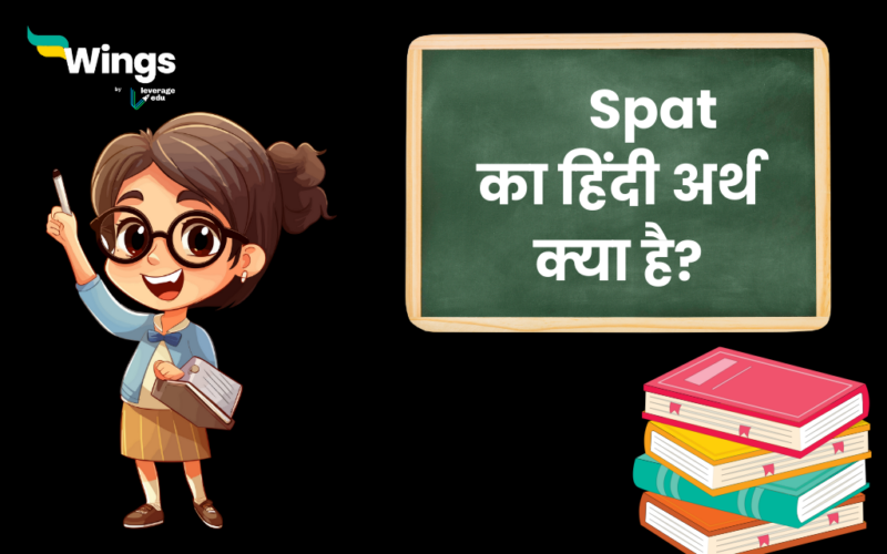 Spat meaning in Hindi