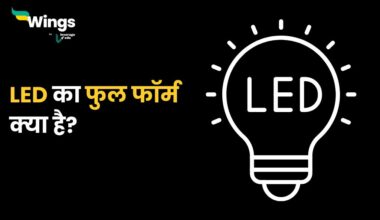 LED Full Form in Hindi