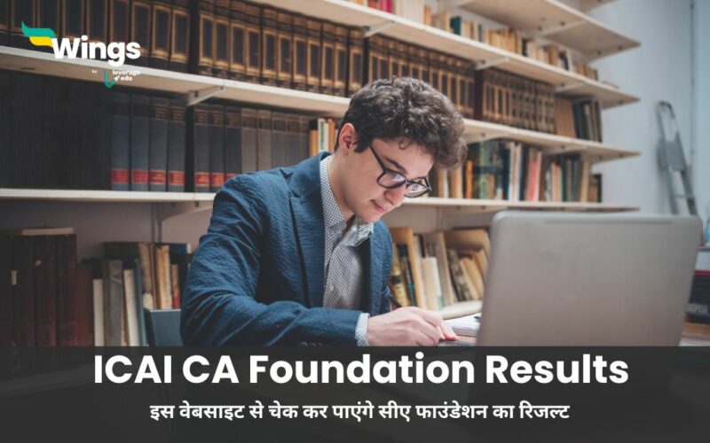 ICAI CA Foundation Results
