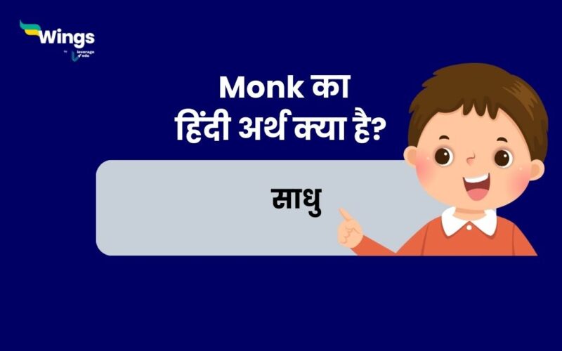 Monk Meaning in Hindi