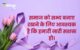 Top 10 International Women's Day Quotes in Hindi
