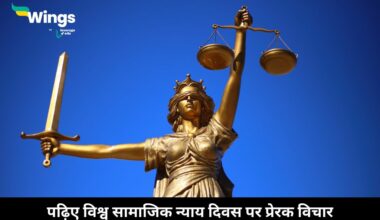 World Day of Social Justice Quotes in Hindi