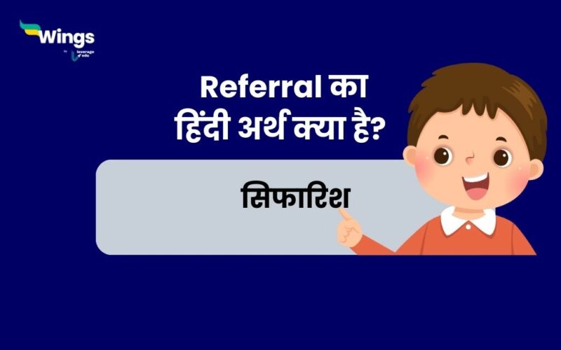 Referral Meaning in Hindi