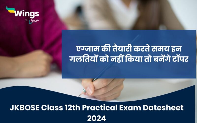 JKBOSE class 12th practical exam date sheet 2024