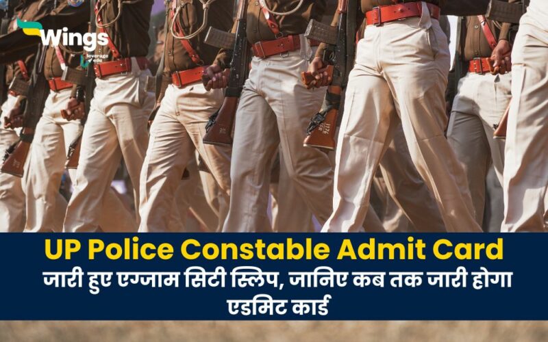 UP Police Constable Admit Card