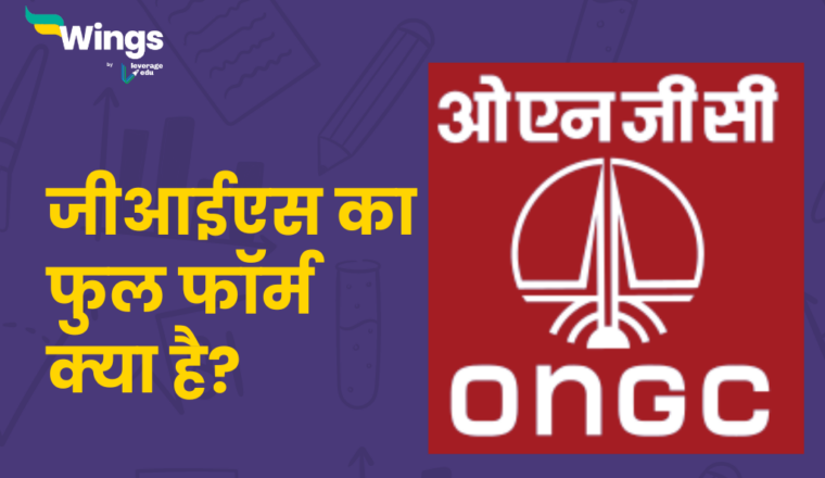 fcc-full-form-in-hindi-fcc-leverage-edu