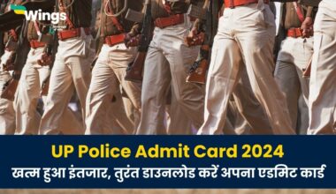 UP Police Admit Card