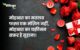 Happy Valentine Day Wishes in Hindi