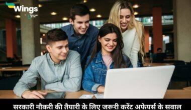 GK Current Affairs in Hindi