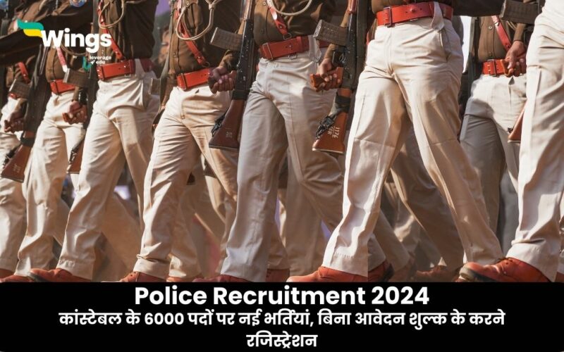 Police Recruitment 2024