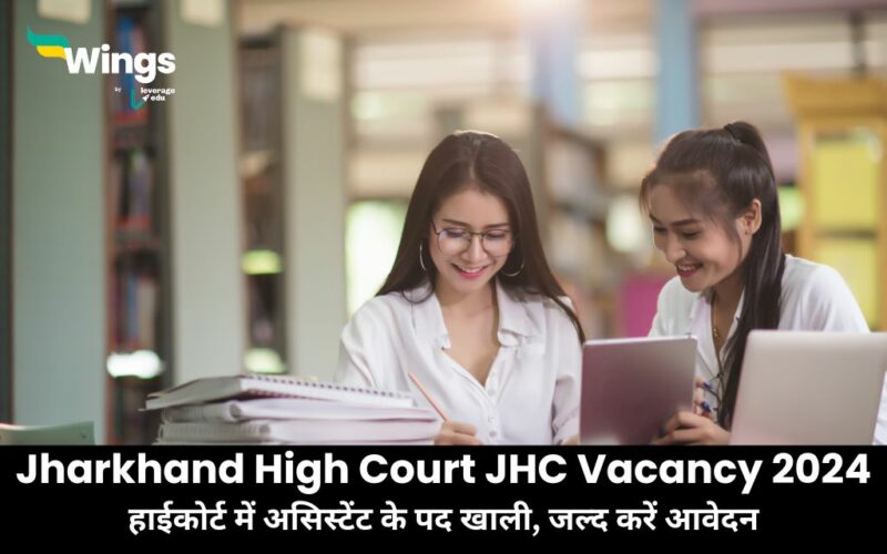 Jharkhand High Court JHC Vacancy 2024