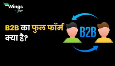 B2B Full Form in Hindi
