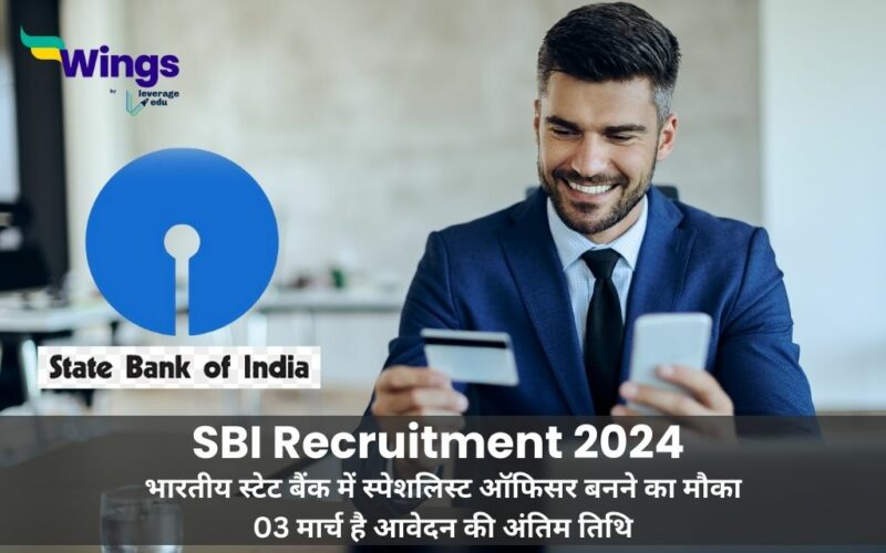SBI Recruitment 2024