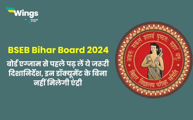 10 Bihar Board Exam