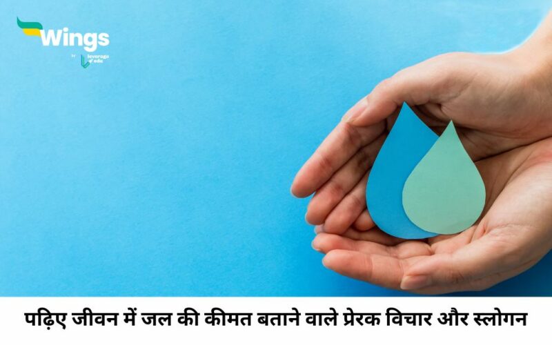 World Water Day Quotes in Hindi