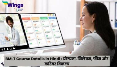 BMLT course details in Hindi