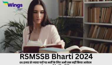 RSMSSB Bharti 2024