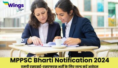 MPPSC Bharti Notification 2024